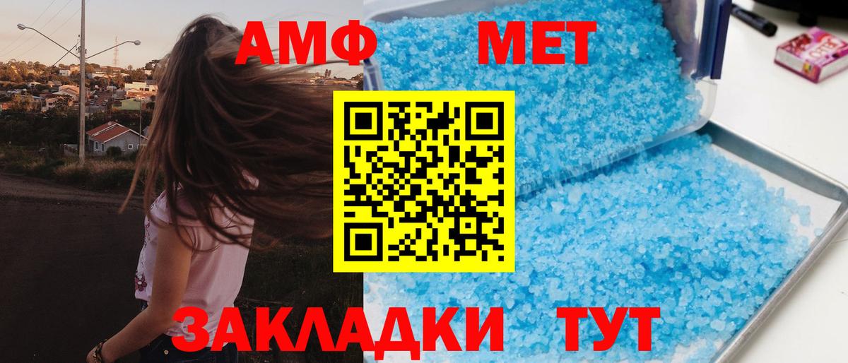 Amphetamine  Амфетамин Premium  Вход с VPN  Семёнов  АМФ 
