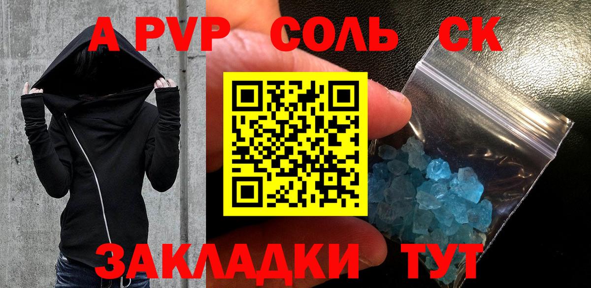 даркнет сайт  Alpha-PVP VHQ  A-PVP мука  Вход с VPN  A-PVP мука  Семёнов 