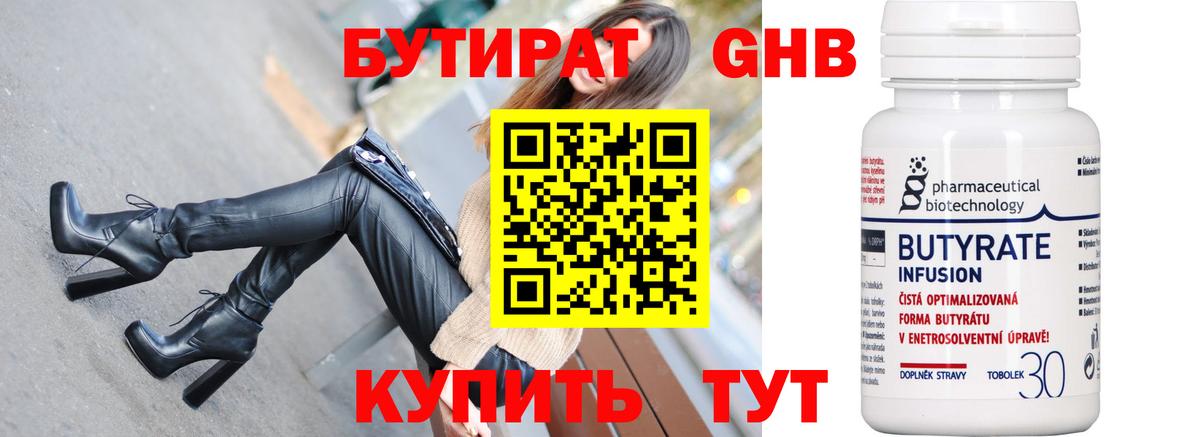 Семёнов  БУТИРАТ BDO  Вход с VPN 