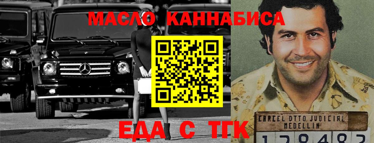 Семёнов  Еда ТГК марихуана  Вход с VPN 