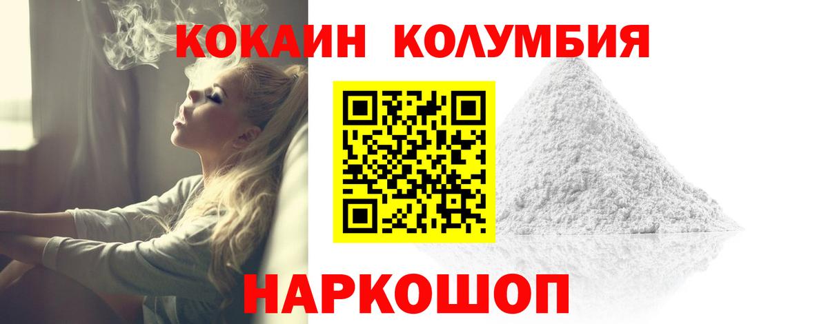 Семёнов  Кокаин FishScale  Cocaine  Вход с VPN 