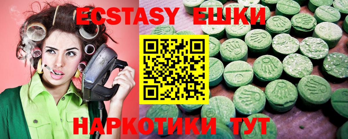 Ecstasy Punisher Семёнов