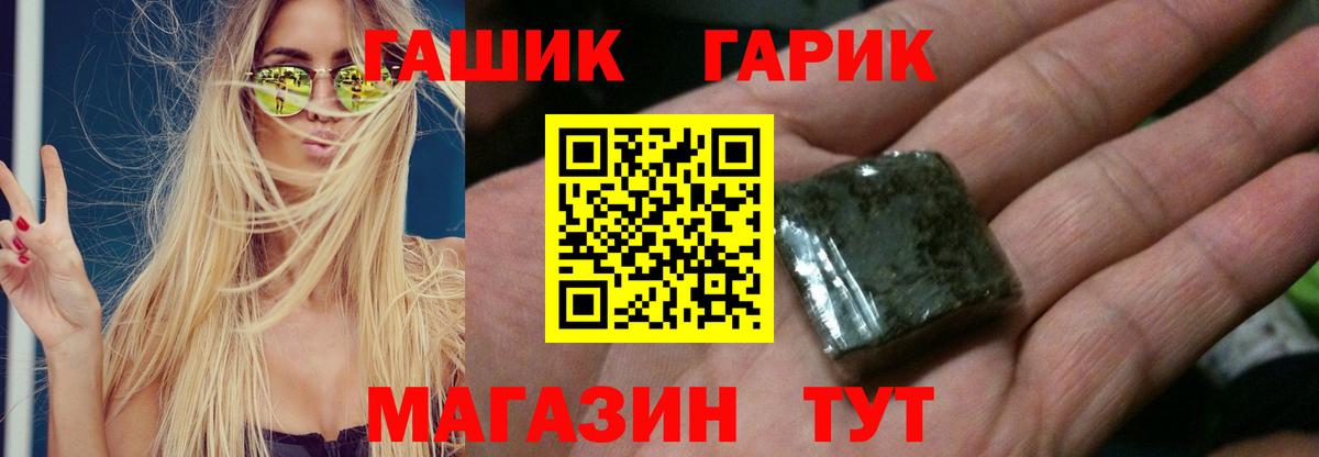 ГАШ Изолятор  ГАШ убойный  Вход с VPN  ГАШ  Семёнов 