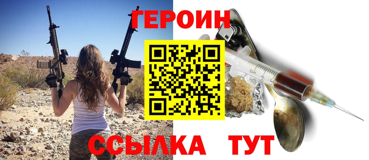 Семёнов  Героин герыч  ГЕРОИН  Вход с VPN 