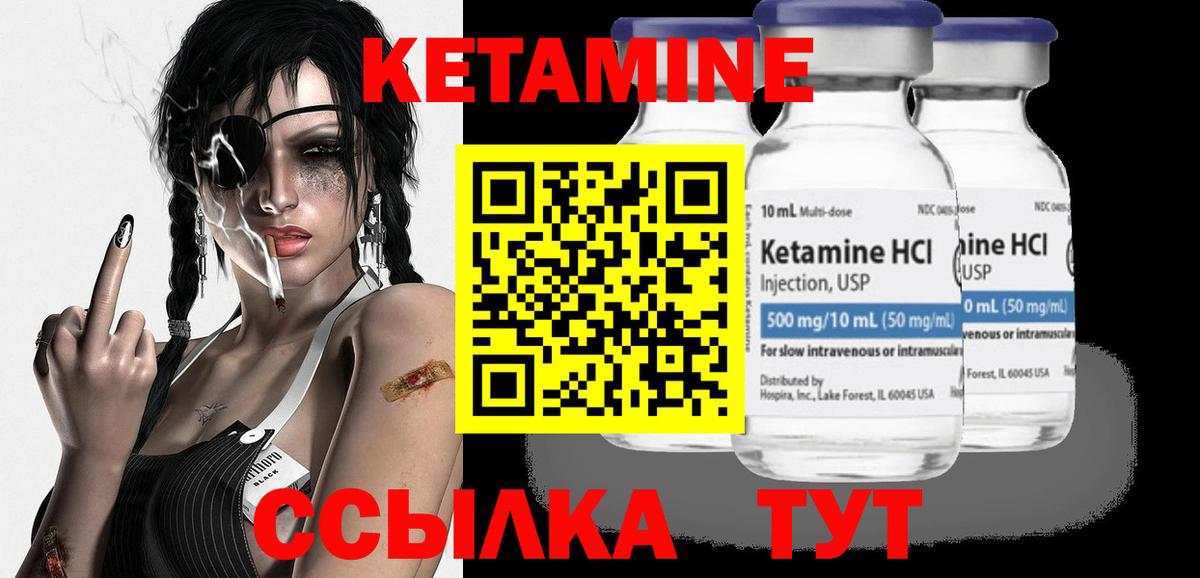 КЕТАМИН ketamine Семёнов