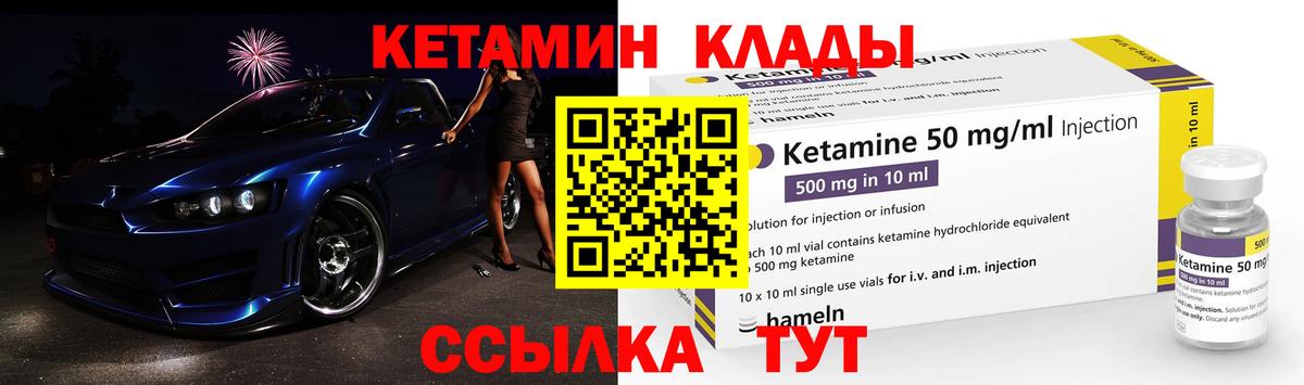 Семёнов  Кетамин ketamine  Вход с VPN 