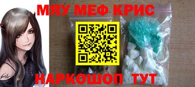 мескалин Шахты