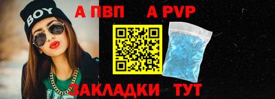 а пвп мука Шебекино