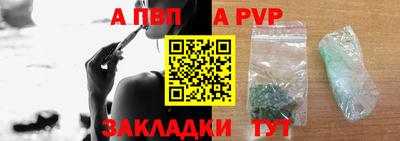а пвп мука Шебекино