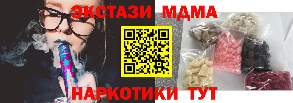 МДМА crystal  MDMA Molly  Вход с VPN  Семёнов 