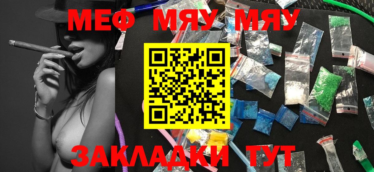 Марихуана  Кокаин  ГАШ  Семёнов  МЕТ  Вход с VPN  ГАШ  Мефедрон кристаллы 