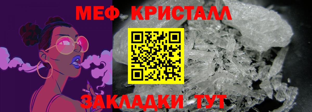 Мефедрон  Вход с VPN  МЯУ-МЯУ  Семёнов  Меф мука  МЯУ-МЯУ мука 