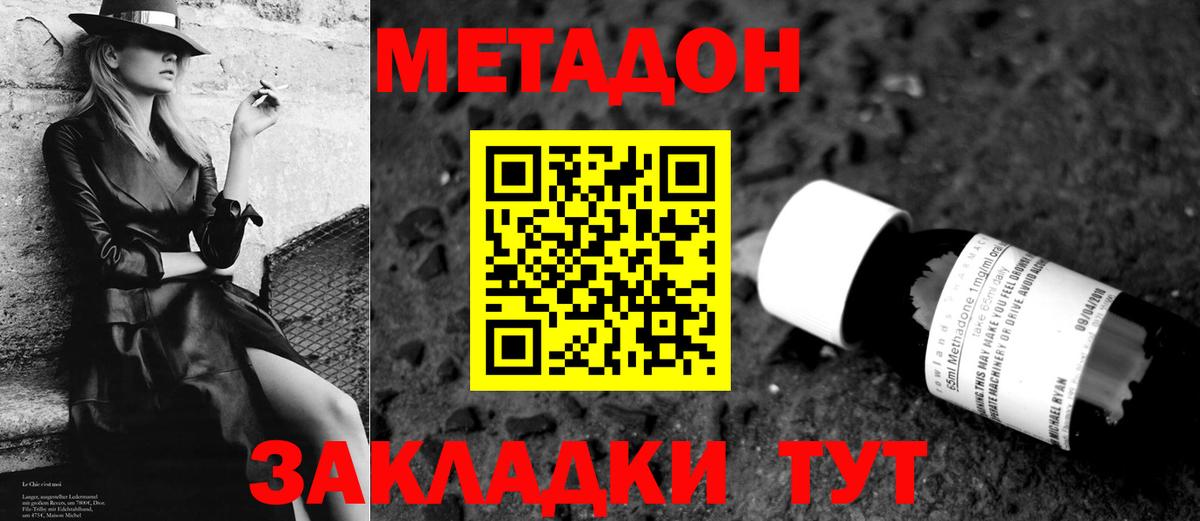 Метадон белоснежный  МЕТАДОН мёд  Семёнов  Вход с VPN 