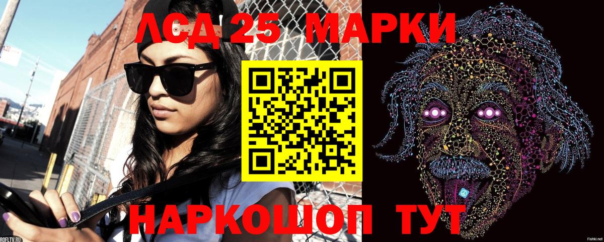 Наркотические марки 1,5мг Семёнов